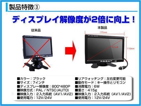 バス対応 7インチモニター＋バックカメラ＋20Mケーブル 12V/24V オンダッシュモニター 車載モニター 24V車 トラック バス 大型車対応