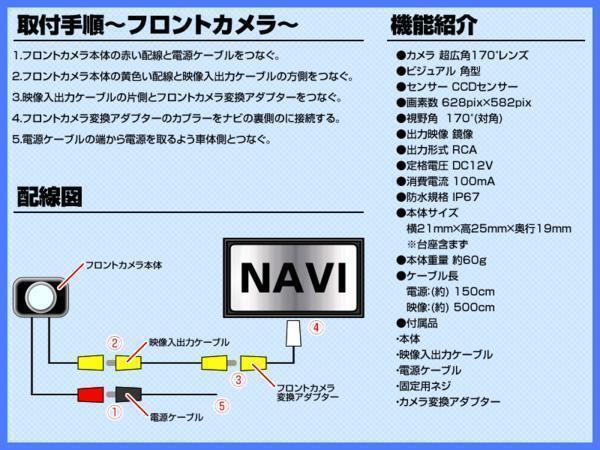 カロッツェリア carrozzeria 用 CCD フロントカメラ バックカメラ 2臺(tái)set 入力変換アダプタ 付 ワイヤレス付