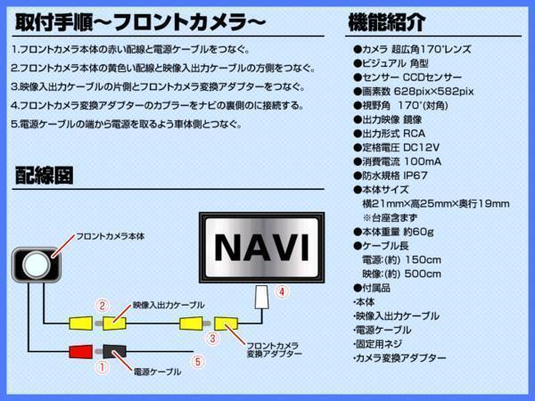 ミツビシ/三菱 ナビ対応 CCD フロントカメラ バックカメラ 2臺set 入力変換 カメラ接続アダプター 付 ワイヤレス付