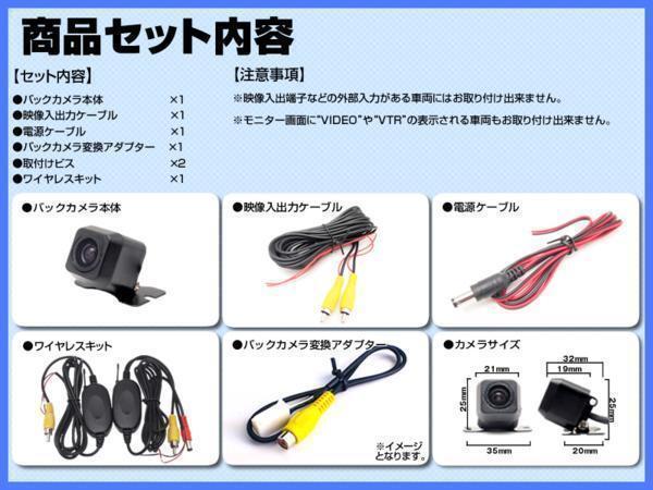 即日 イクリプス ECLIPSE AVN-Z01 ワイヤレス CCDバックカメラ/入力変換アダプタ 付 ガイドライン 汎用 リアカメラ