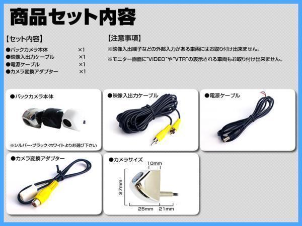 即日 イクリプス ECLIPSE UCNVG05 ボルト固定タイプ バックカメラ/入力変換アダプタ set ガイドライン 汎用 リアカメラ