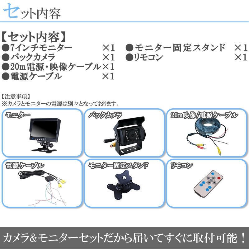 ☆人気商品☆ 7インチ 4分割 オンダッシュ液晶モニター + 暗視バックカメラ 1臺セット 24V車対応 トラック バス 大型車対応
