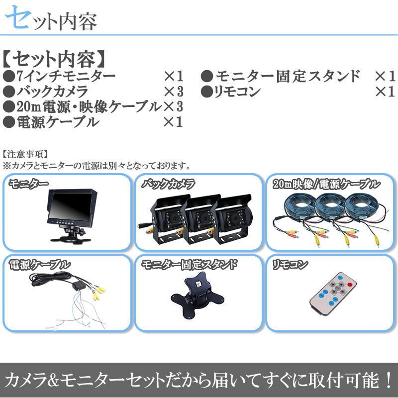 ☆人気商品☆ 7インチ 4分割 オンダッシュ液晶モニター + 暗視バックカメラ 3臺セット 24V車対応 トラック バス 大型車対応
