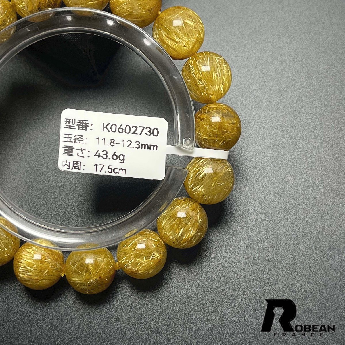 夢色 EU制 定価88萬円★ROBEAN?極!極満針ルチルクォーツ★ブレスレット パワーストーン 天然石 綺麗 金運(yùn) お守り 11.8-12.3mm K0602730