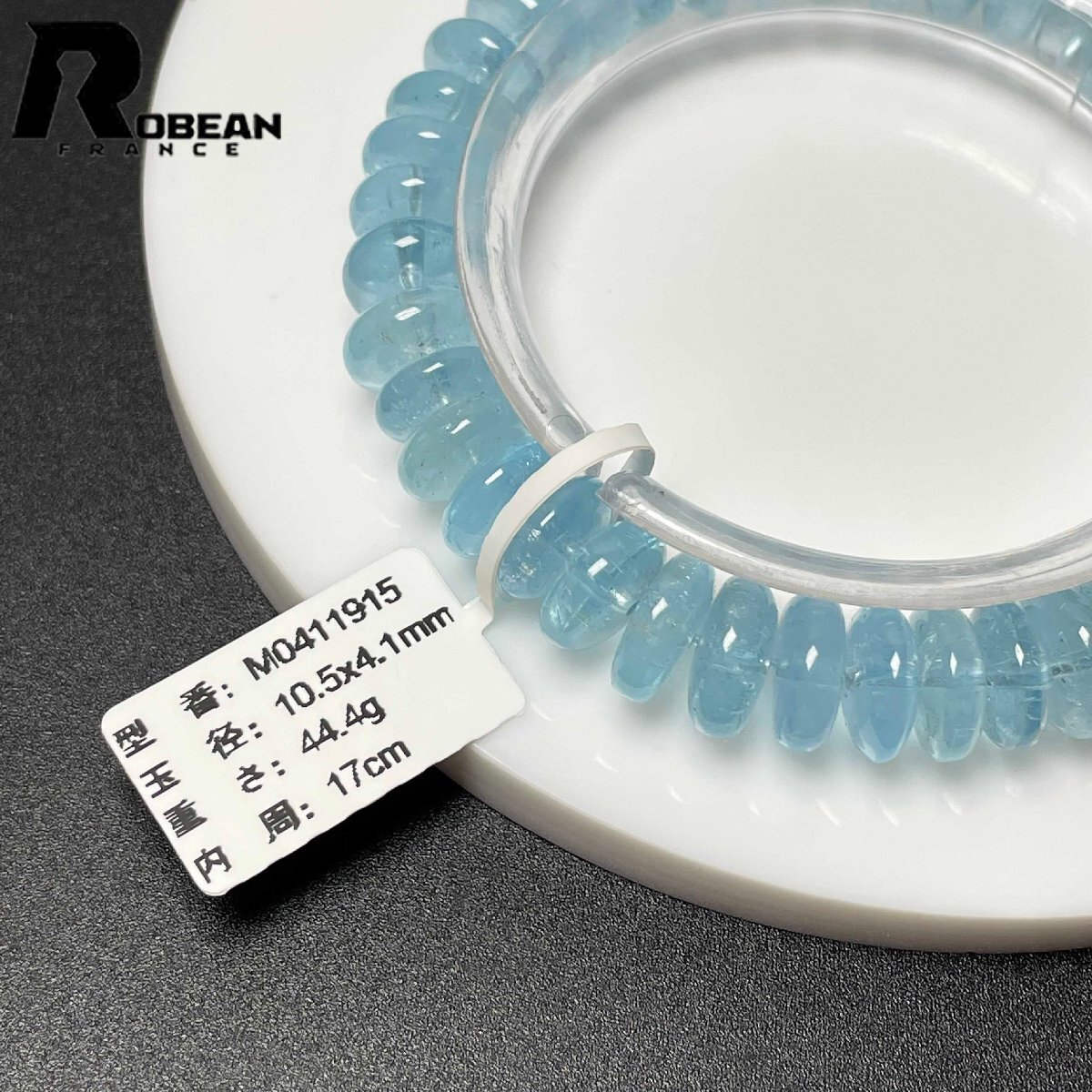 レア EU制 定価20萬(wàn)円★ROBEAN?ブルートパーズ★ボタンブレス パワーストーン 天然石 綺麗 お守り 10.5*4.1mm M0411915