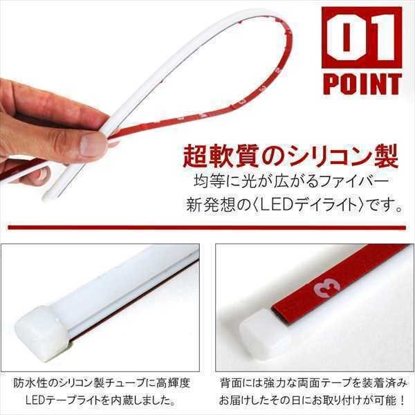 LED チューブライト テープライト 30CM ブルー ヘッドライト アイライン デイライト イルミネーション 左右 2本セット ヘッドライト