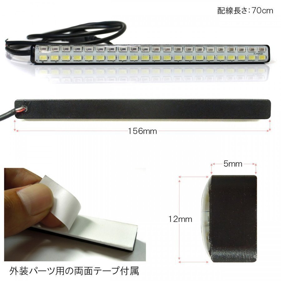 デイライト led 2色発光 ホワイト×ブルー 極細(xì) 面発光 SMD42燈 左右セット