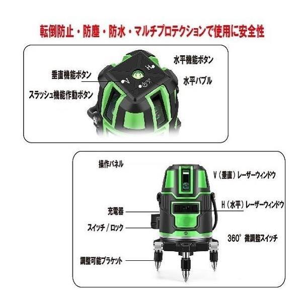5ライン6点　グリーンレーザー墨出し器/墨出器/墨出し機/測定器/水準器/水平器/自動補正機能/ 高輝度 /高精度/受光器と1.2Ｍ三脚付き