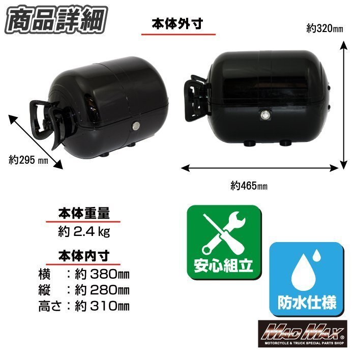 バイク用品 リアボックス ボムちゃん 33L トップケース(ブルー/オレンジ)/軽量 防水 防塵 原付 カブ 収納ボックス 通勤【送料800円】