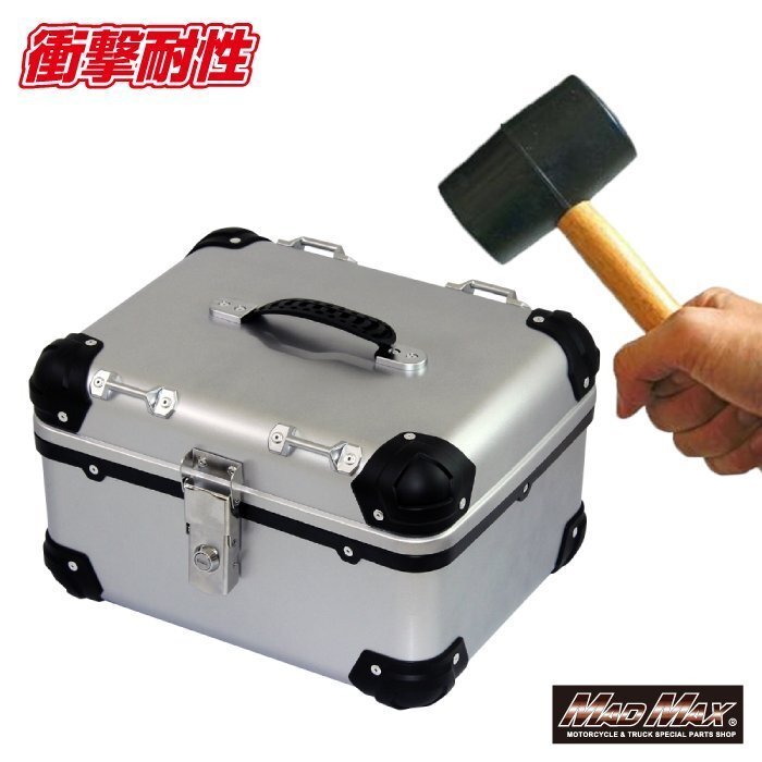 MADMAX バイク用品 オートバイ用 リアボックス E568 トップケース アクロス 28L シルバー/パニアケース ツーリング キャンプ【送料800円】