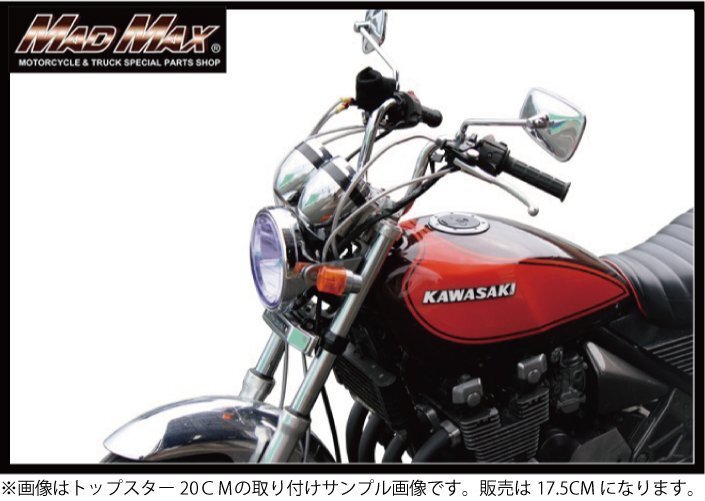 バイク用品 Z-FATHER オリジナル ハンドル トップスター 17.5CM/舊車 アップハンドル アップハン 汎用【送料800円】