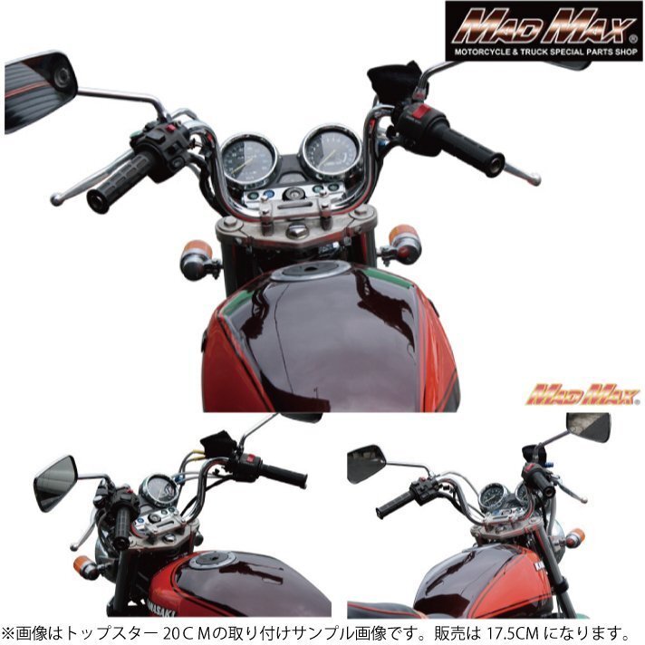 バイク用品 Z-FATHER オリジナル ハンドル トップスター 17.5CM/舊車 アップハンドル アップハン 汎用【送料800円】