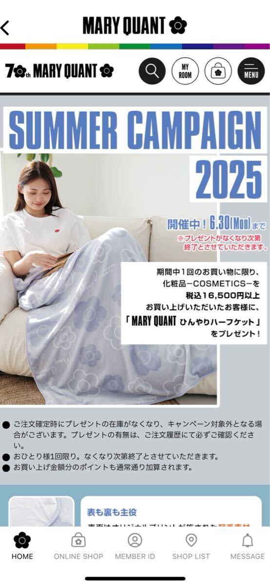 MARY QUANT ひんやりハーフケット　ノベルテ?！⌒缕肺撮_封　送料無料