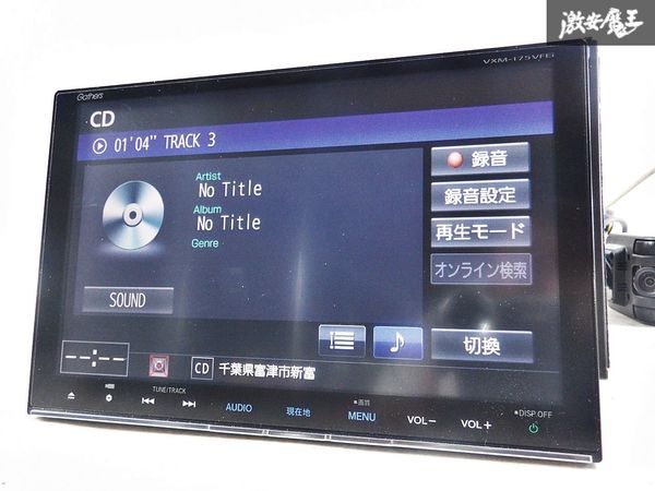 【地図データ 2018年☆彡保証付】Gathers ギャザズ メモリー インターナビ 08A40-5W0-410 VXM-175VFEi Bluetooth カーナビ ドラレコ付 棚