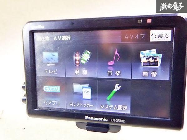☆彡保証付☆彡 Gorilla CN-G510D 2017年製 Panasonic パナソニック ポータブルナビ 動作確認済 棚_画像3