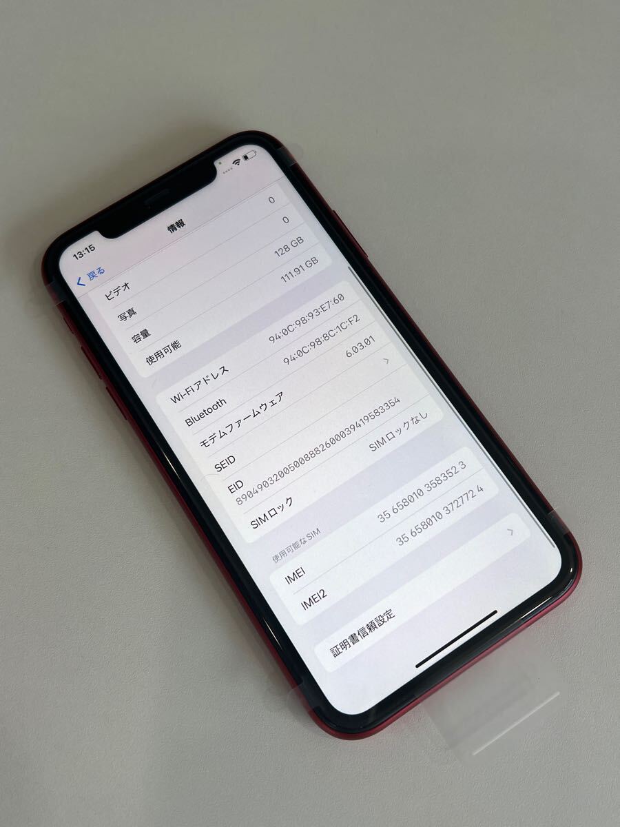 新品未使用 SIMフリー iPhone 11 128GB プロダクトレッド バッテリー100% 