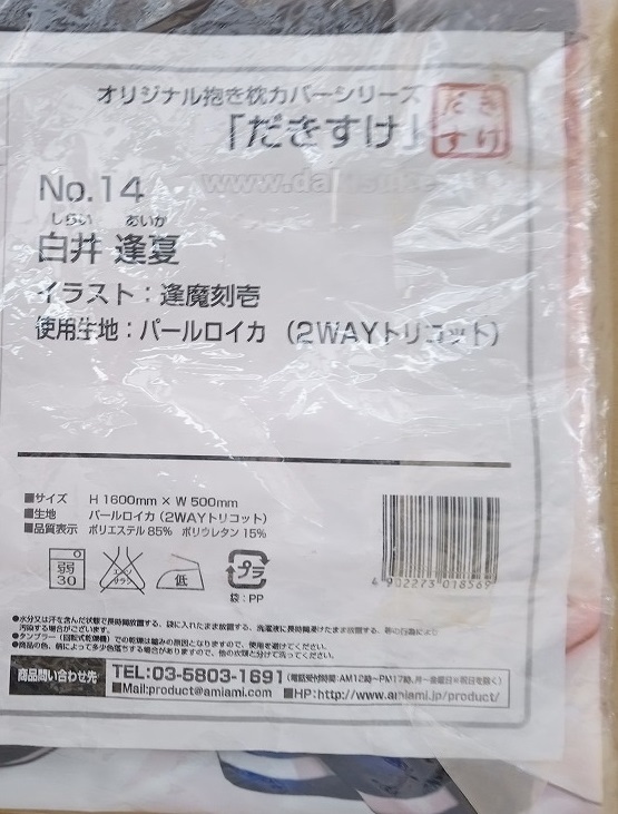 .... белый .. лето Dakimakura покрытие жемчуг ro кальмар оригинал Dakimakura покрытие серии No.14 /..../....