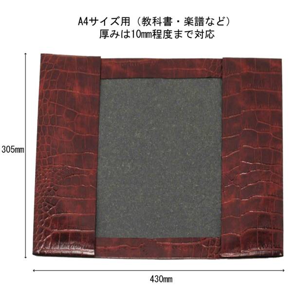 送料無料★お手入れいらずのリサイクルレザーで作ったA4サイズブックカバー★チョコ★教科書楽譜用