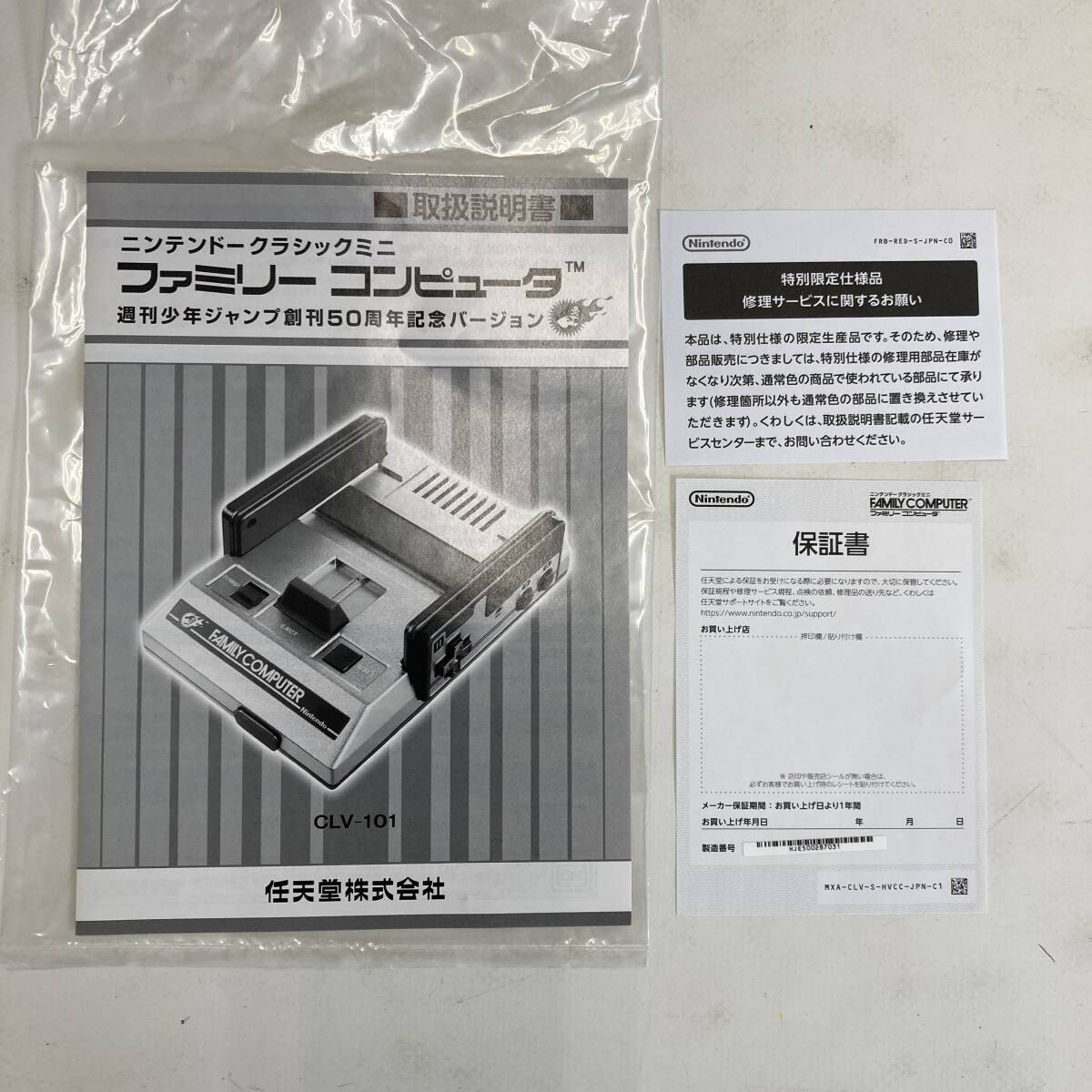ファミリーコンピュータ mini ジャンプ 未開封 - メルカリ