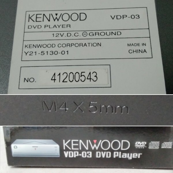 KENWOOD Kenwood DVD плеер VDP-03 автомобильный дистанционный пульт изначальный с коробкой 