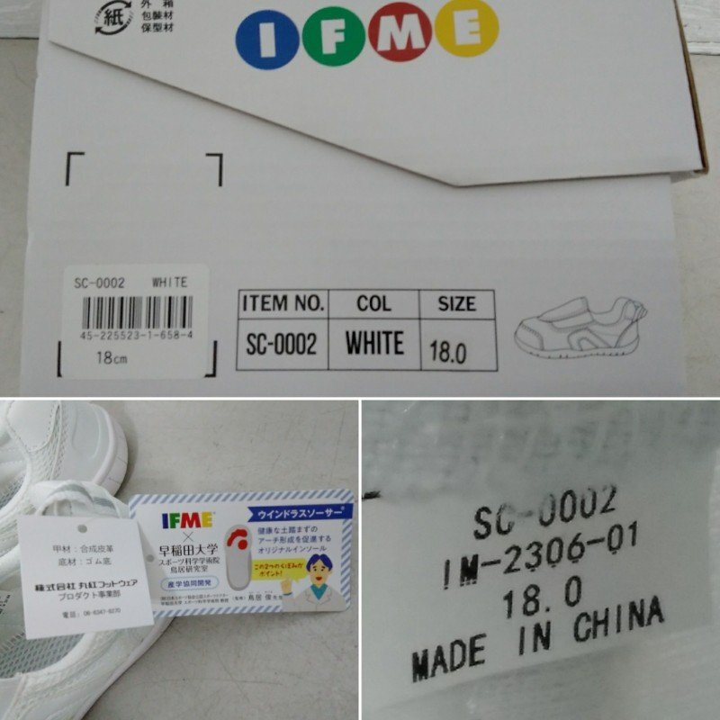 送料安 未使用品 IFME キッズ シューズ SC-0002 18.0㎝ 息する ソール 上履き スリッポンタイプ ホワイト 白_画像5