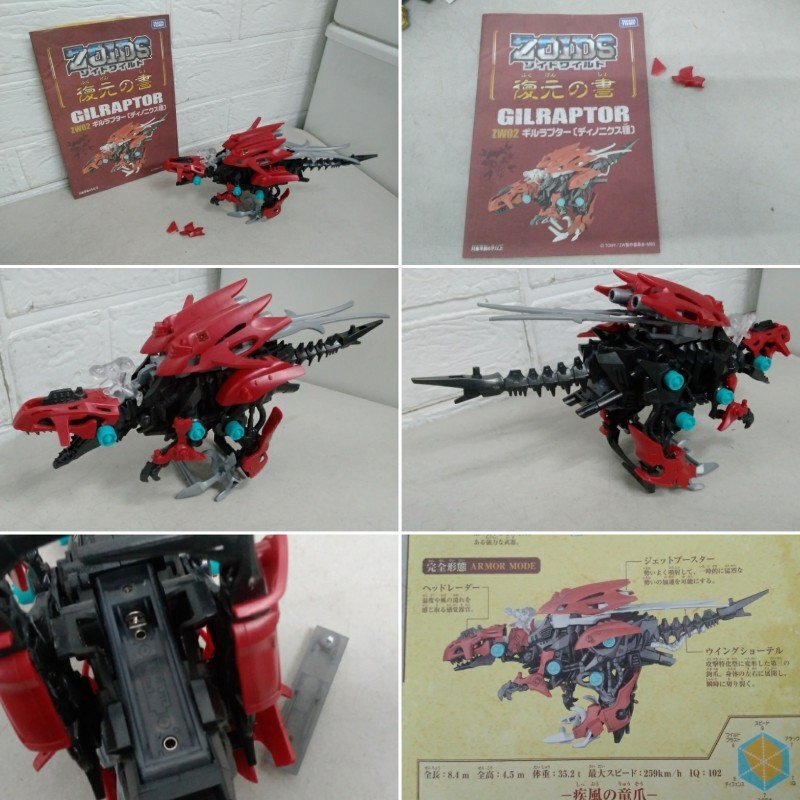 ゾイド ゼブルシリーズ ザーガム 破損あり 部品取り ジャンク ゾイド ゼブルシリーズ ザーガム 破損あり 部品取り ジャンク
