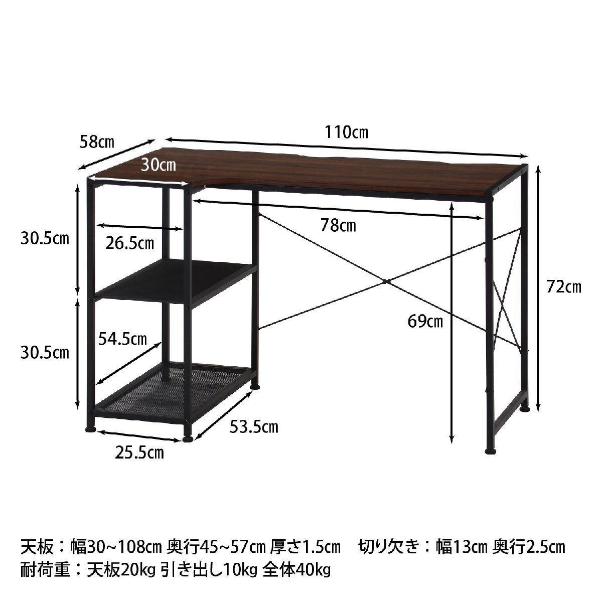 送料無料 ワークデスク ラックは左右どちらも設(shè)置可能 學(xué)習(xí)機(jī) 家具 インテリア 書斎 書棚 収納棚 幅110cm 奧行58cm 高さ72cm ブラウン 新品