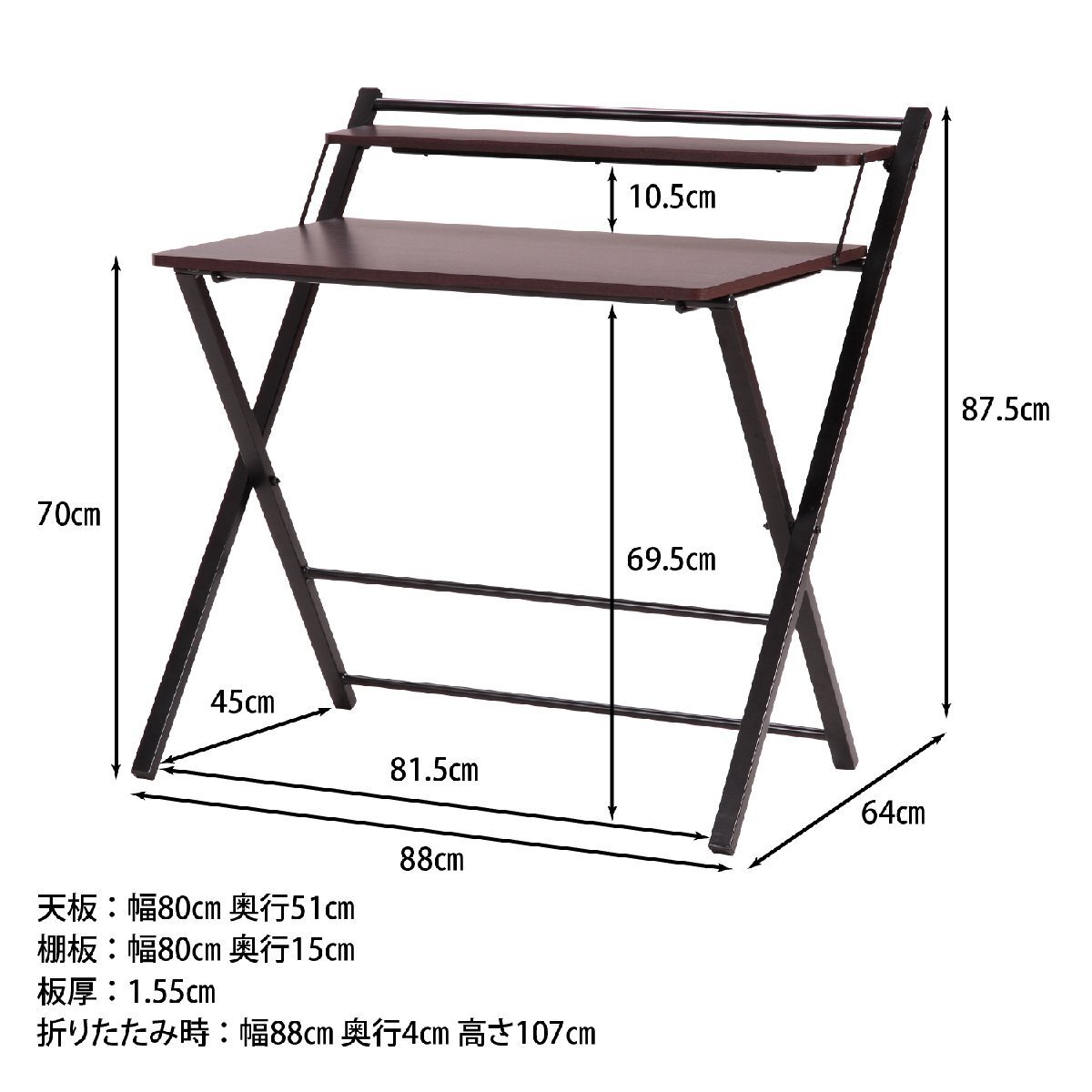 送料無(wú)料 フォールディングデスク 折り畳み式 折りたたみ機(jī) 棚付き パソコン臺(tái) 幅88cm 奧行64cm 高さ88cm ブラウン(フレームブラック) 新品