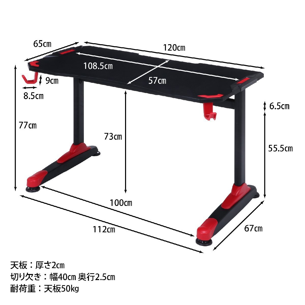 送料無料 ゲーミングデスク 學(xué)習(xí)機(jī) 勉強(qiáng)機(jī) パソコンデスク ワークデスク チューバー 配信 事務(wù)機(jī) 幅120cm 奧行67cm 高さ77cm レッド 新品