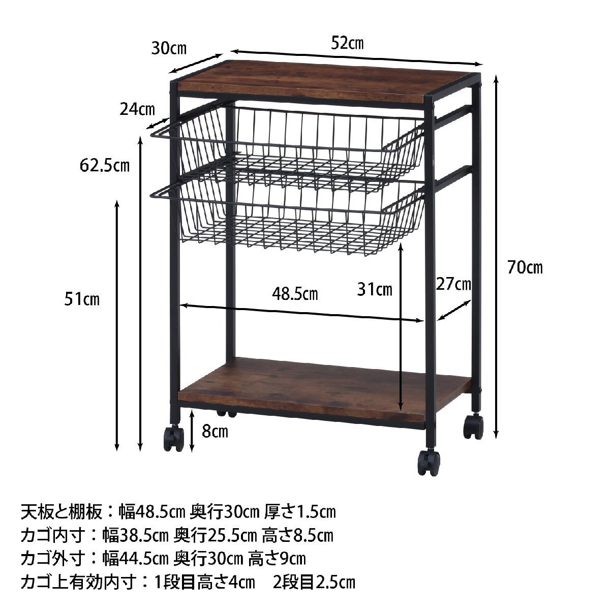 送料無(wú)料 キッチンワゴン バスケット2段 キャスター付き 収納ラック マルチワゴン スチールラック リビング 幅52cm 奧行30cm 高さ70cm 新品