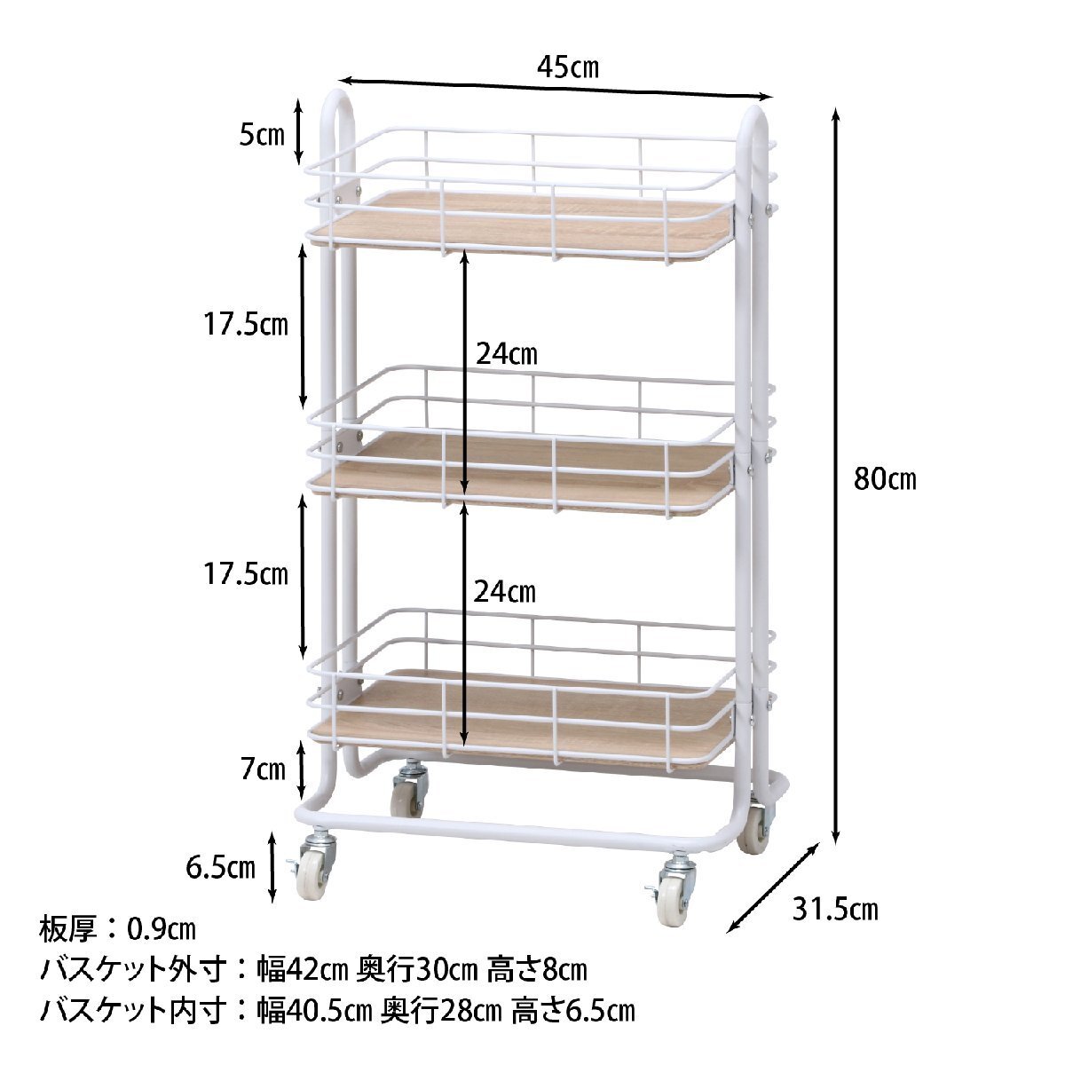 送料無料 キッチンワゴン 北歐風(fēng)デザイン 収納 コンパクト ストッカー バスケット キャスター 幅45cm 奧行32cm 高さ80cm ホワイト 白 新品