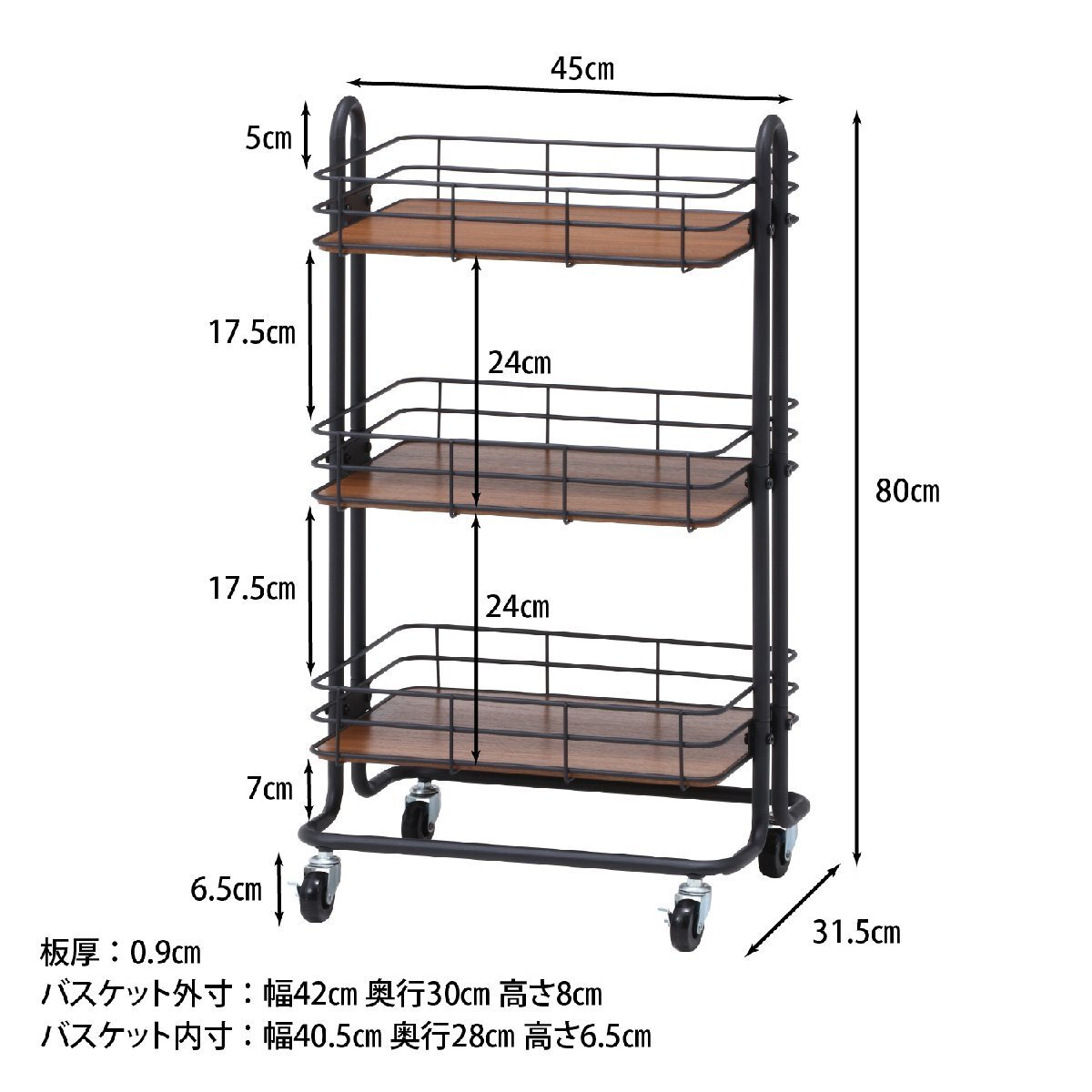 送料無料 キッチンワゴン 北歐風(fēng)デザイン 収納 コンパクト ストッカー バスケット キャスター 幅45cm 奧行32cm 高さ80cm ブラック 黒 新品