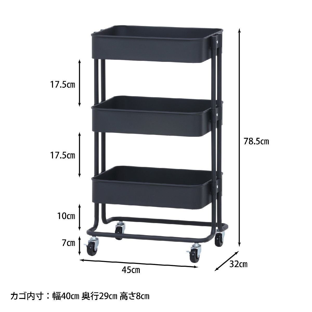 送料無(wú)料 キッチンワゴン 北歐風(fēng)デザイン 収納 ストッカー スリム メッシュバスケット キャスター 幅45cm 奧行32cm 高さ79cm ブラック 新品