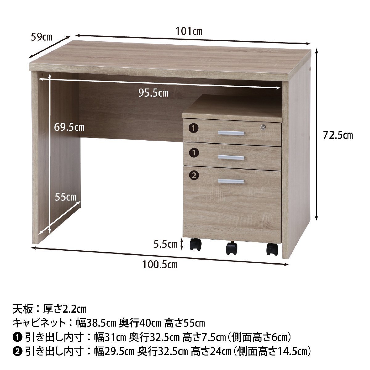 お得2點セット ワークデスク キャビネット 事務機 學習デスク 作業(yè)臺 パソコンテーブル シンプルデスク 平機 チェスト ホワイトオーク 新