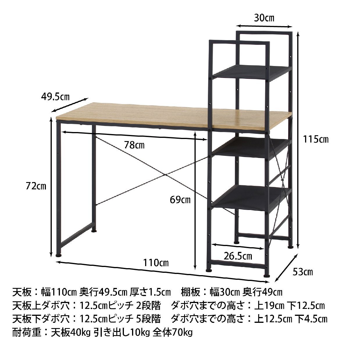送料無料 左右組み替えラック付きワークデスク 作業(yè)臺 シンプル リビングデスク パソコン作業(yè) 幅110cm 奧行53cm 高さ115cm ナチュラル 新品