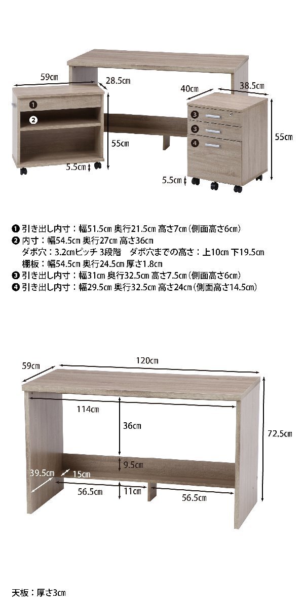 お得3點(diǎn)セット ワークデスク キャビネット ラック 學(xué)習(xí)デスク 作業(yè)臺(tái) パソコンテーブル シンプルデスク 平機(jī) チェスト ホワイトオーク 新品