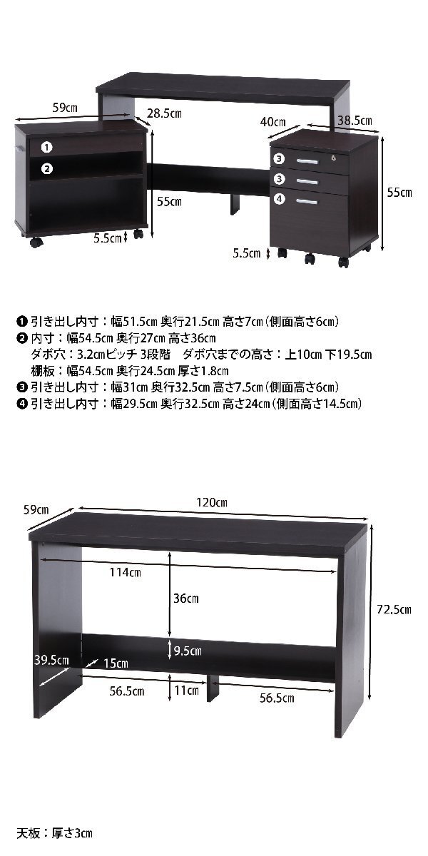 お得3點セット ワークデスク キャビネット ラック 學(xué)習(xí)デスク 作業(yè)臺 パソコンテーブル シンプルデスク 平機 チェスト 書斎 ブラウン 新品