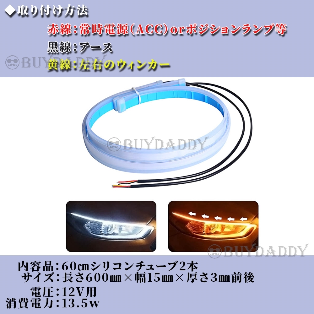 シーケンシャルウインカー 流れるウインカー シーケンシャル ledテープ LED ウインカー アンバー アイスブルー 2本1臺(tái)分 60cm 送料無料
