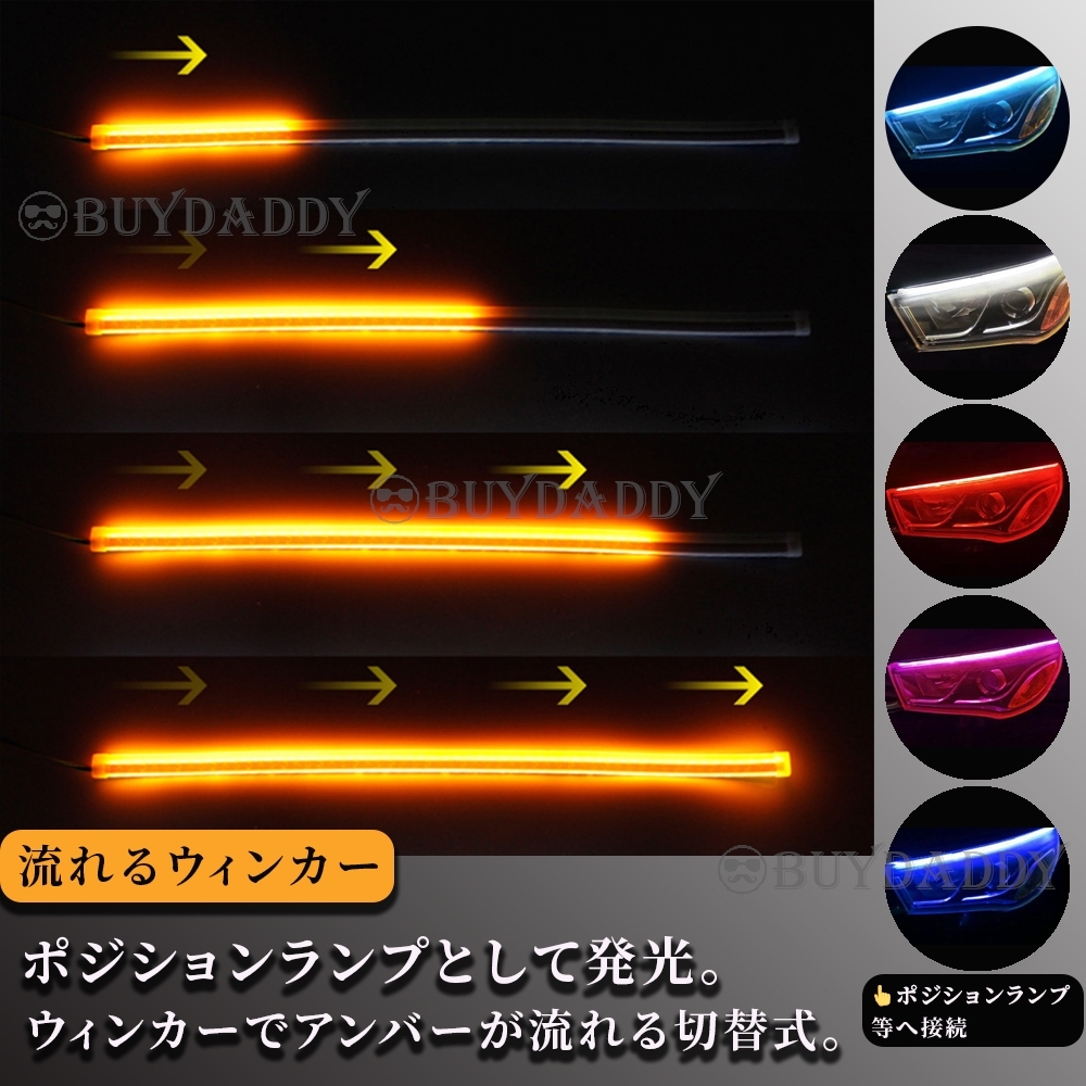シーケンシャルウインカー 流れるウインカー シーケンシャル ledテープ LED ウインカー アンバー アイスブルー 2本1臺(tái)分 60cm 送料無料