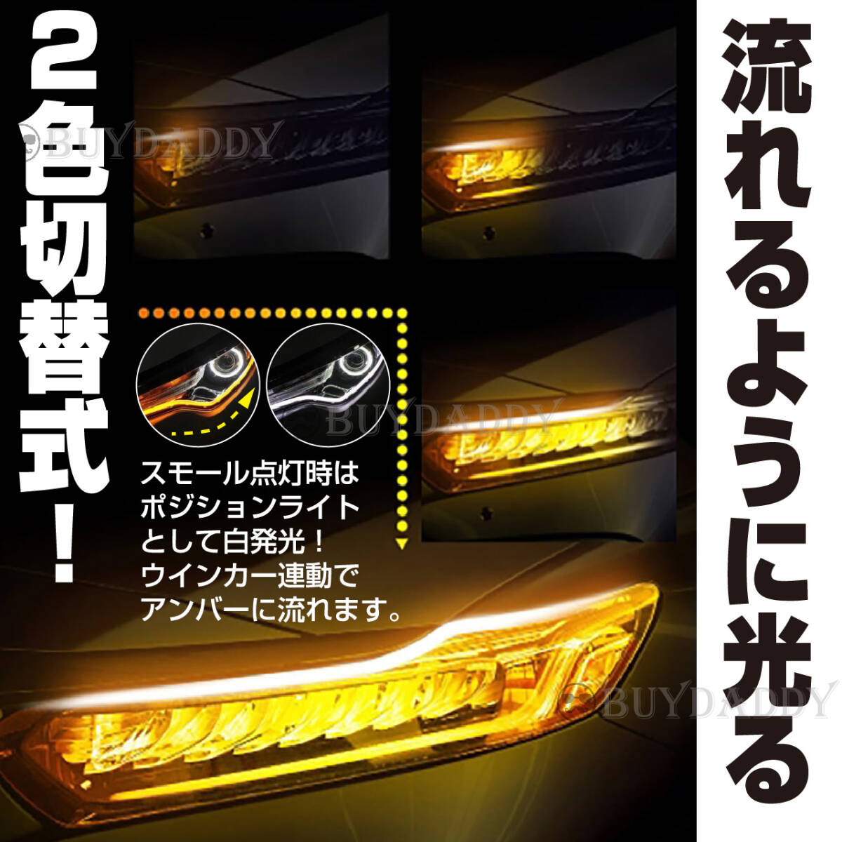 流れるウインカー シーケンシャルウインカー テープ ledテープ LED ウインカー アンバー ホワイト 2本セット 60cm 新品未使