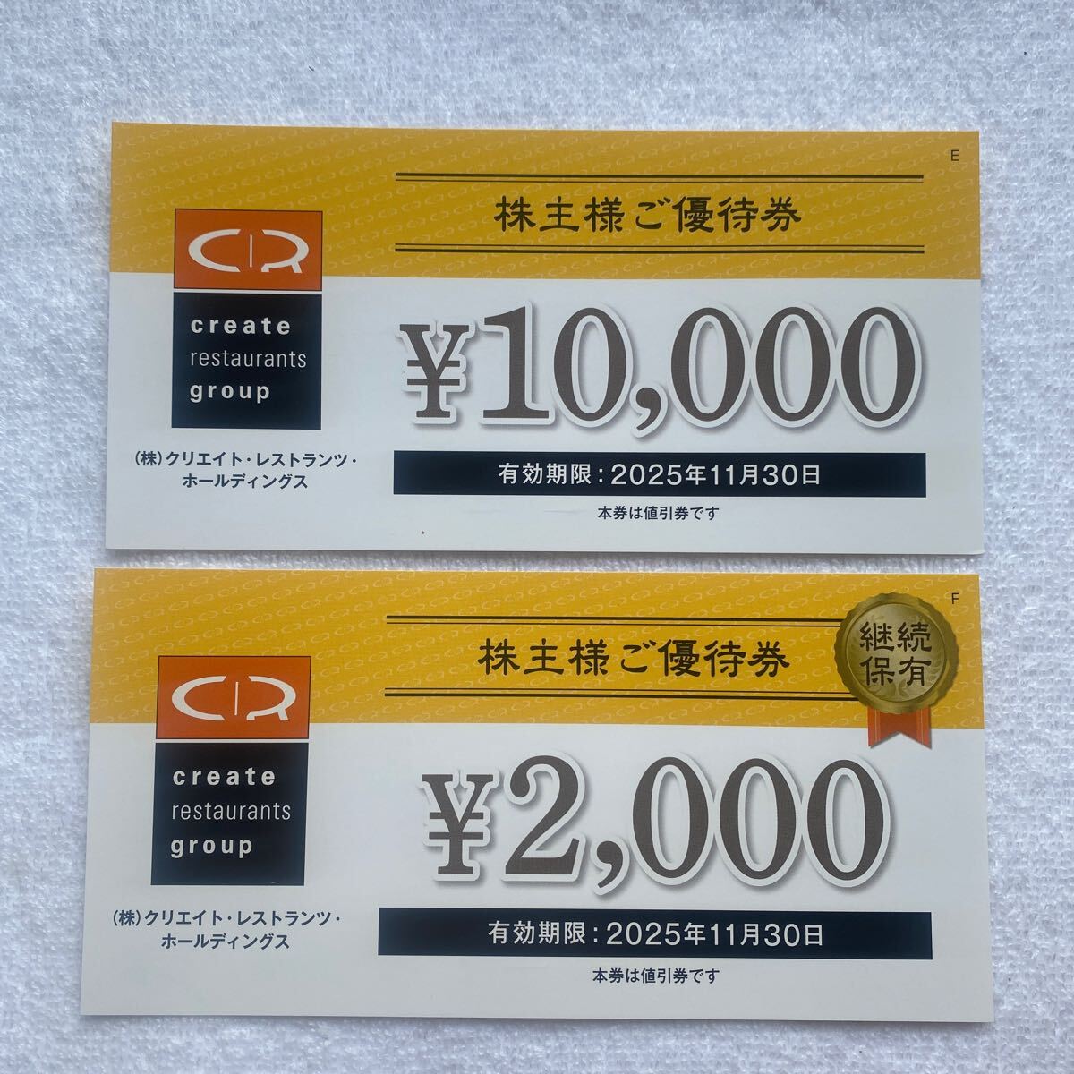12,000円　クリエイトレストランツ