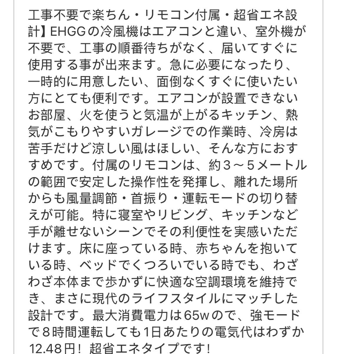 【2025最新進化 極上の冷感冷感届け】　冷風機 冷風扇 冷風扇風機冷房 強力