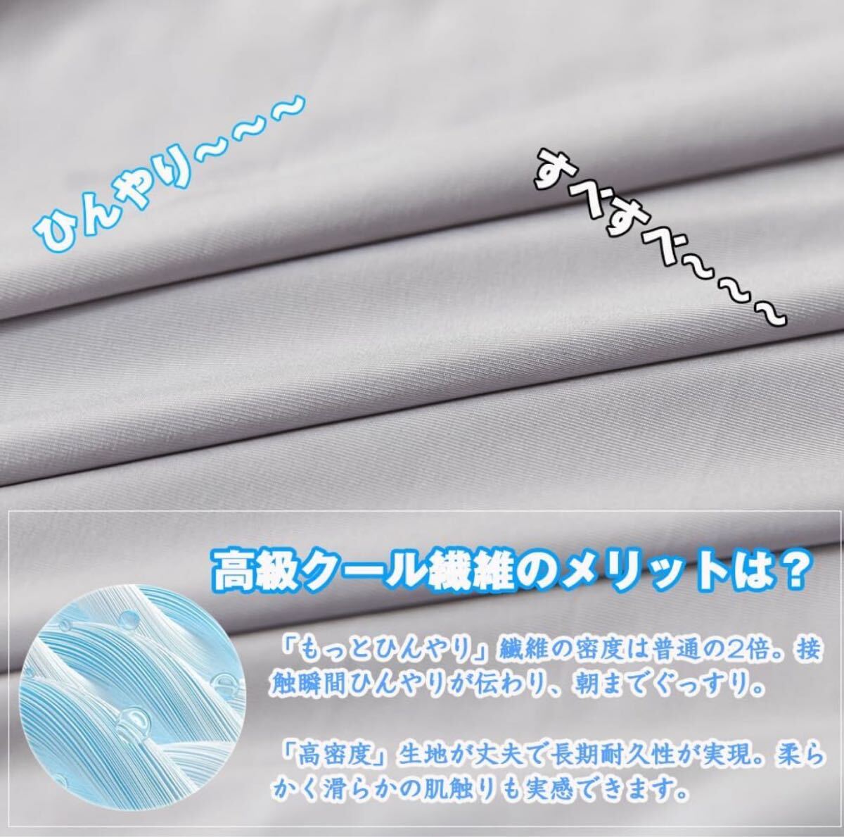 ボックスシーツ 夏用 シングル ひんやり 伸びる 冷感シーツ 極細(xì)クール生地