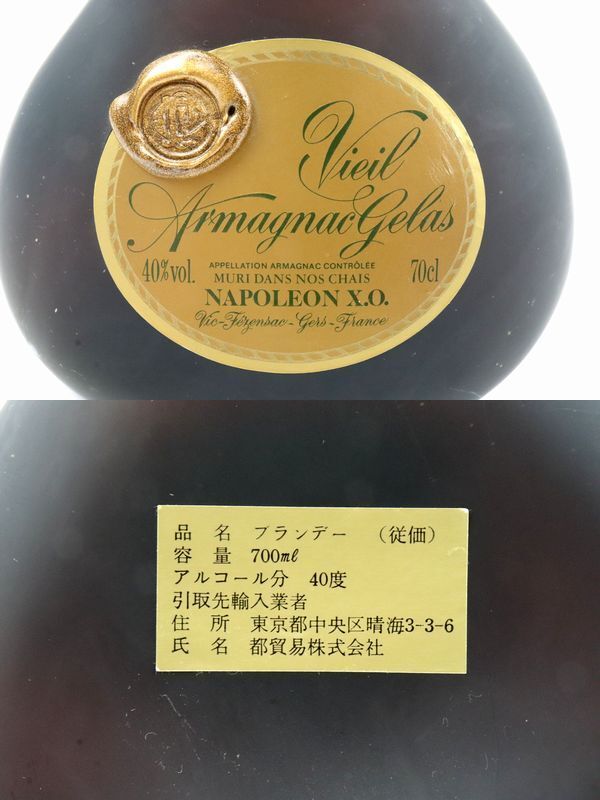 未開栓 ブランデー 古酒 3本セットまとめて Vieil/ヴィエイユ ナポレオン XO GRAND EMPEREUR/グランドエンペラー L.Dorvill/ル ドーヴィル
