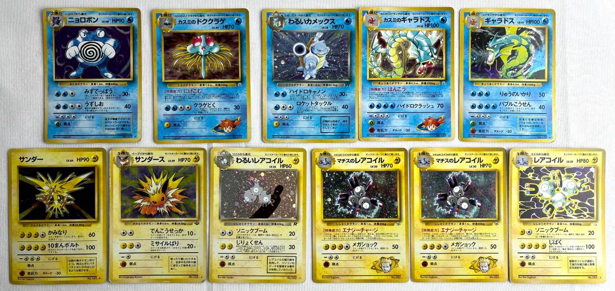 ポケモンカード旧裏レア41枚まとめ売り / リザードン