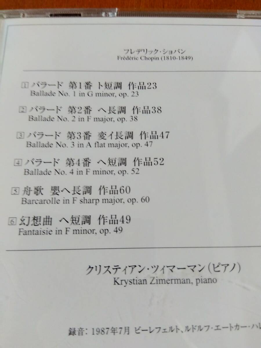 【CD】ツィマーマン ショパン / バラード （全4曲）　、「舟歌」　、「幻想曲」 (DGG 1987)_画像2