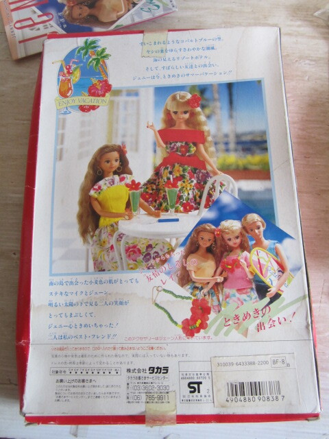 タカラ ジェフ　ジェニー Summer Resort 　サマーリゾート 著せ替え　 レトロ　