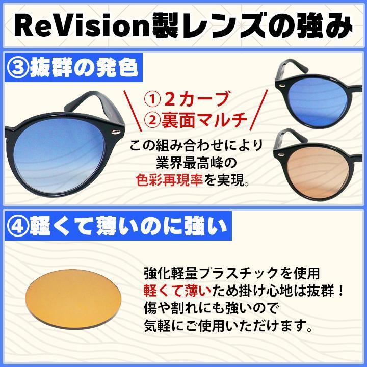 【ReVision】RB5017A用　交換レンズ　シャイニーブラウン　サングラス　RX5017A　人気カラー　RESBR