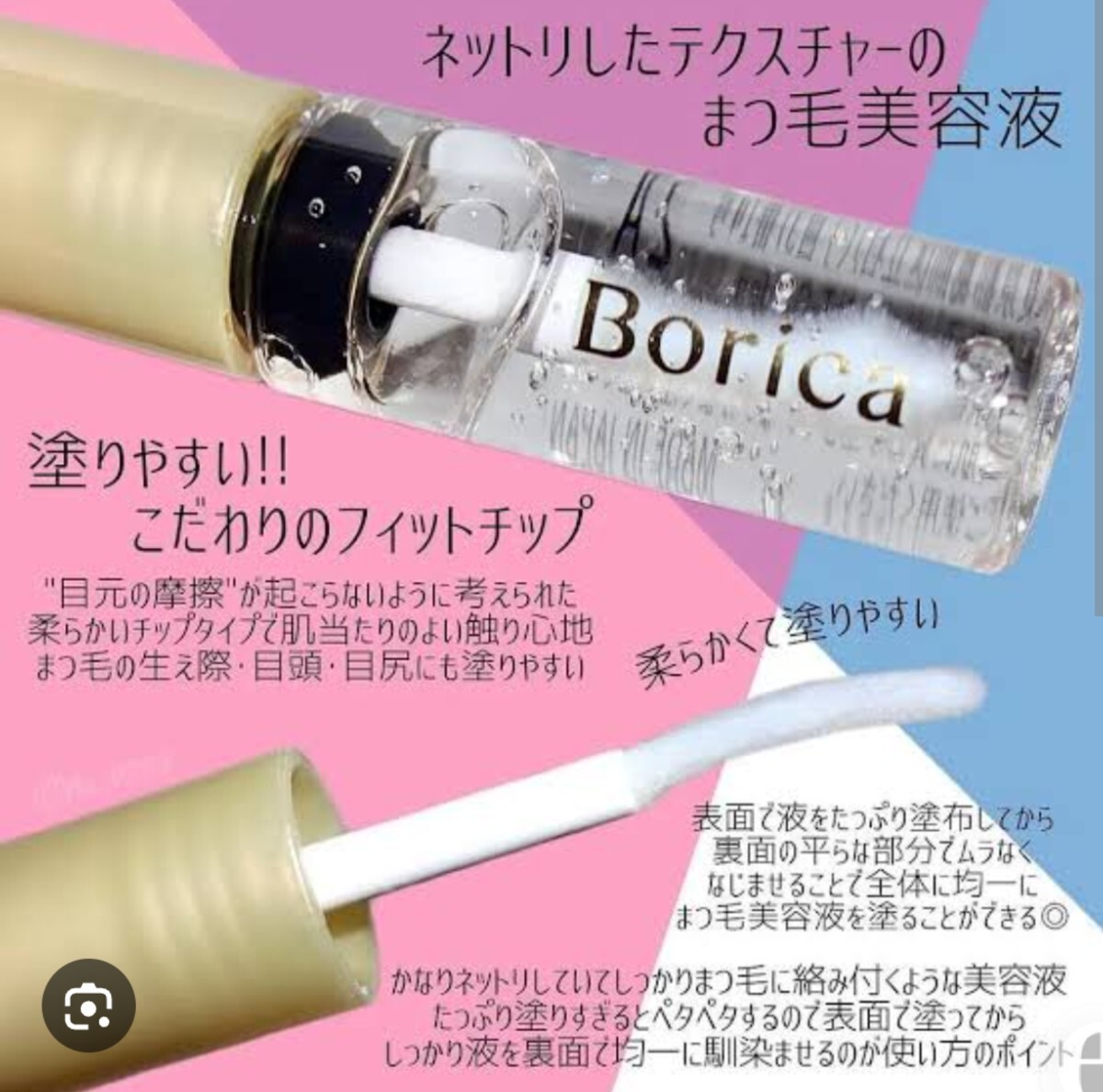 新品未開封 borica アイラッシュセラム 5g