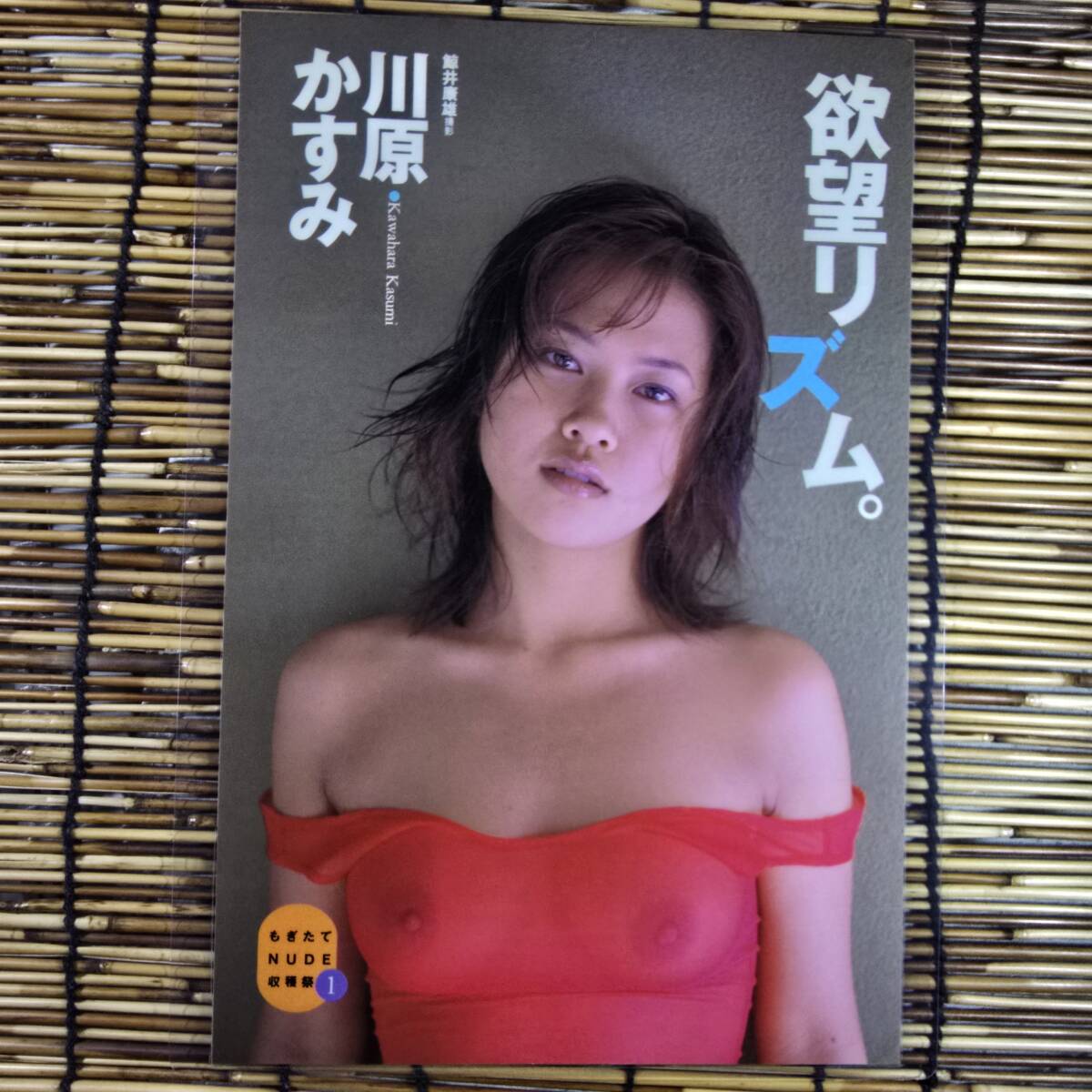 【高品質(zhì)厚手１５０μラミネート加工??原かすみ プレイボーイ1999NO.37 B5 水著 雑志切り抜き4ページ【グラビアアイドル】